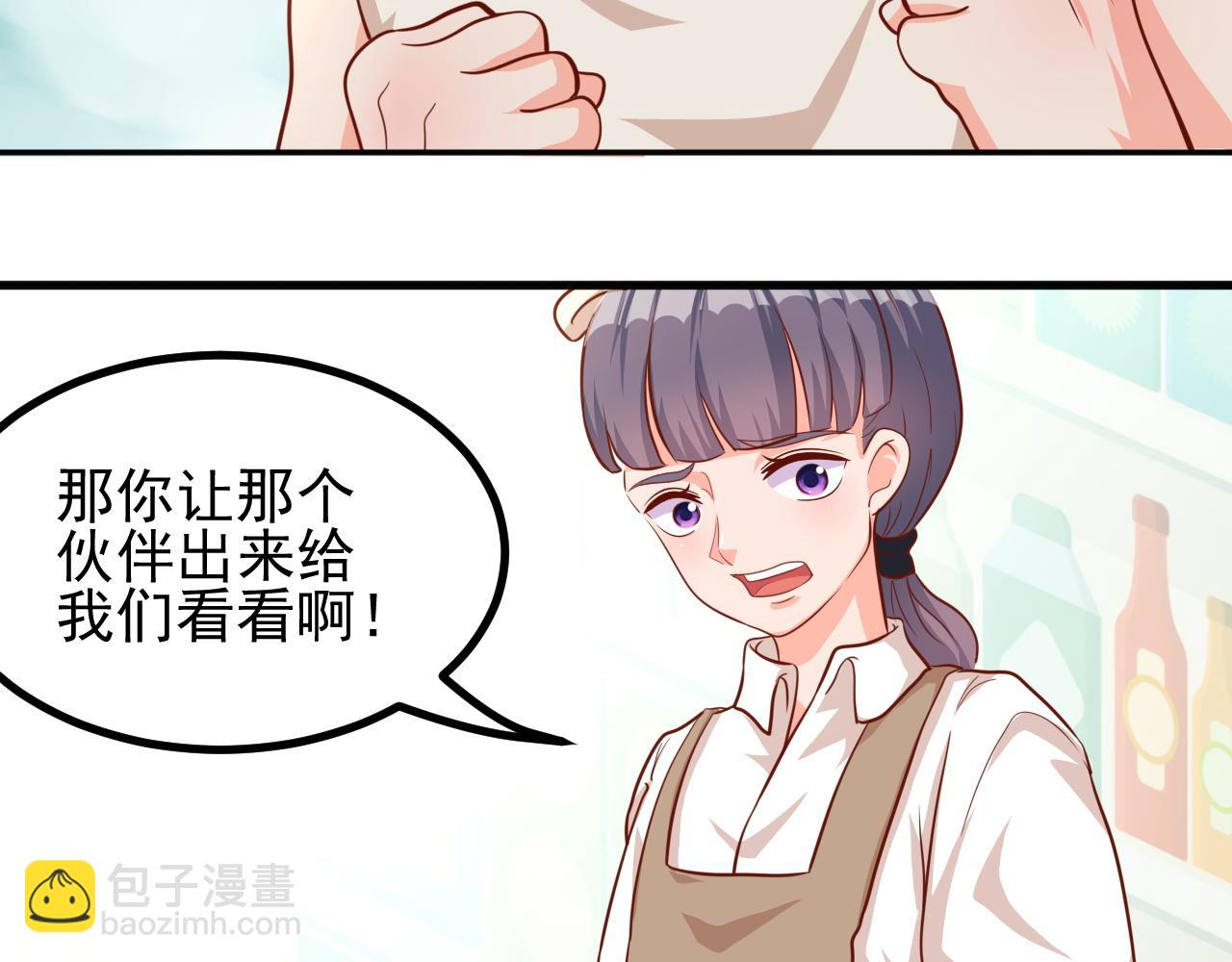 夢想精靈 - 弟弟，你好萌(1/2) - 1