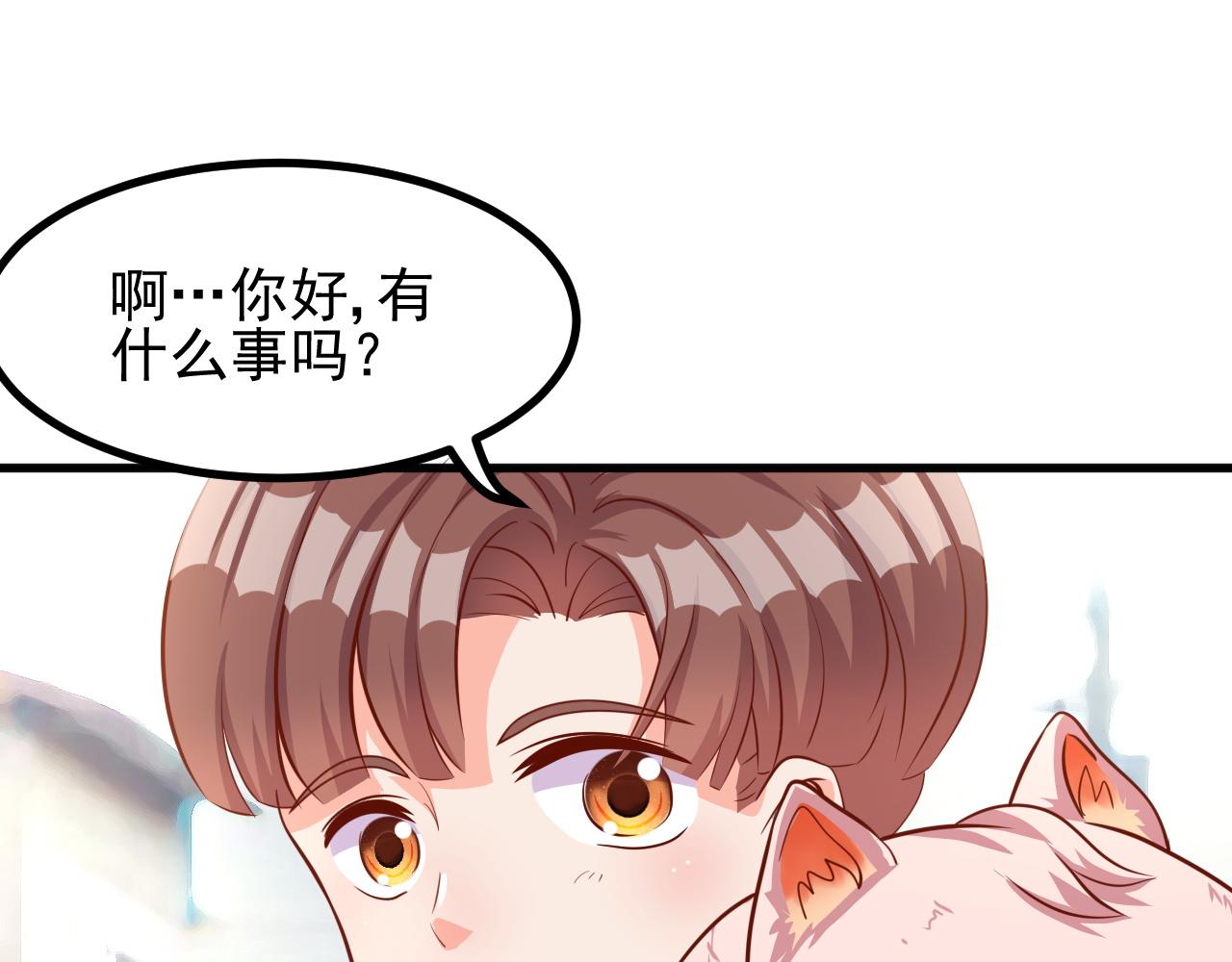夢想精靈 - 弟弟，你好萌(1/2) - 1