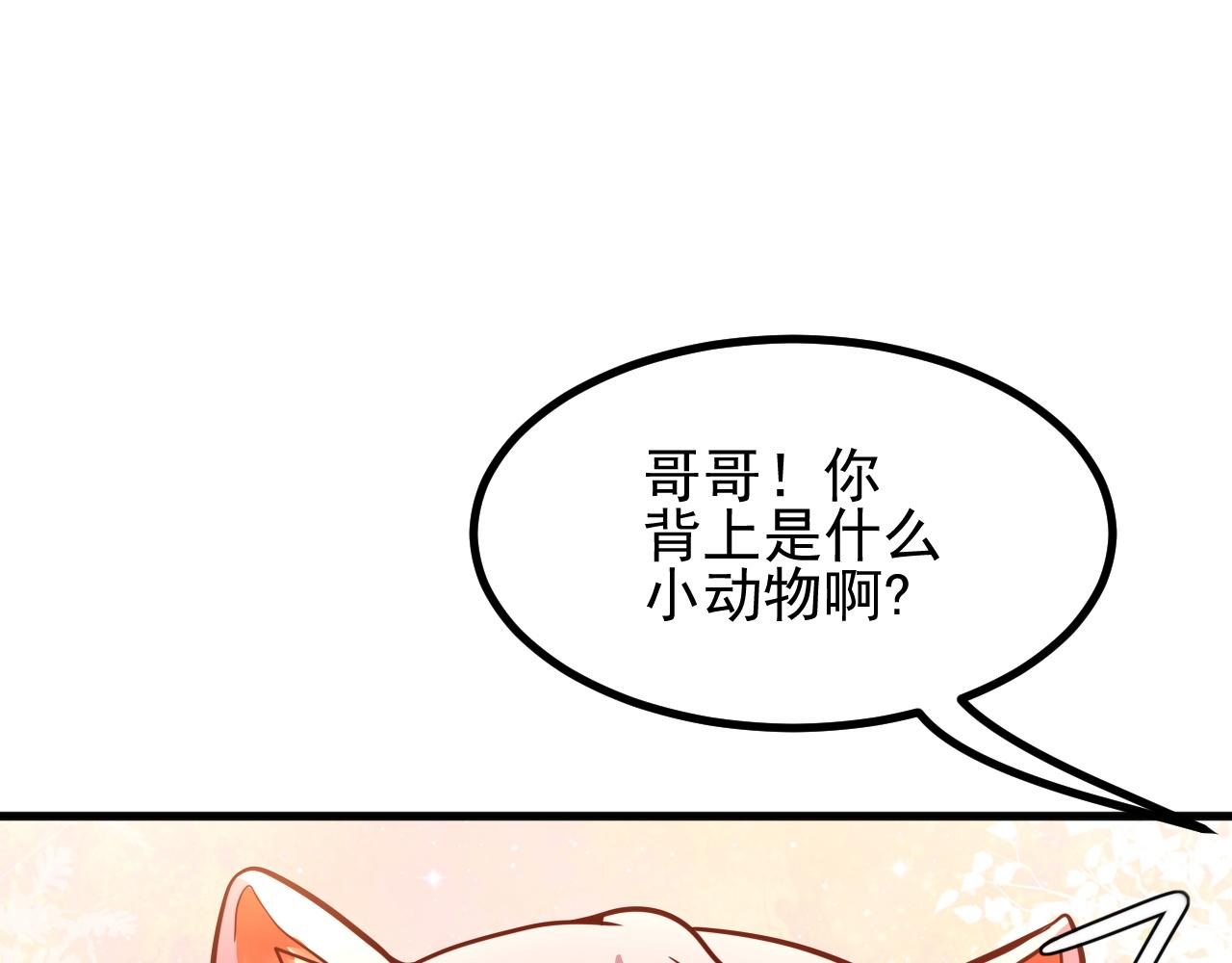 夢想精靈 - 弟弟，你好萌(1/2) - 4