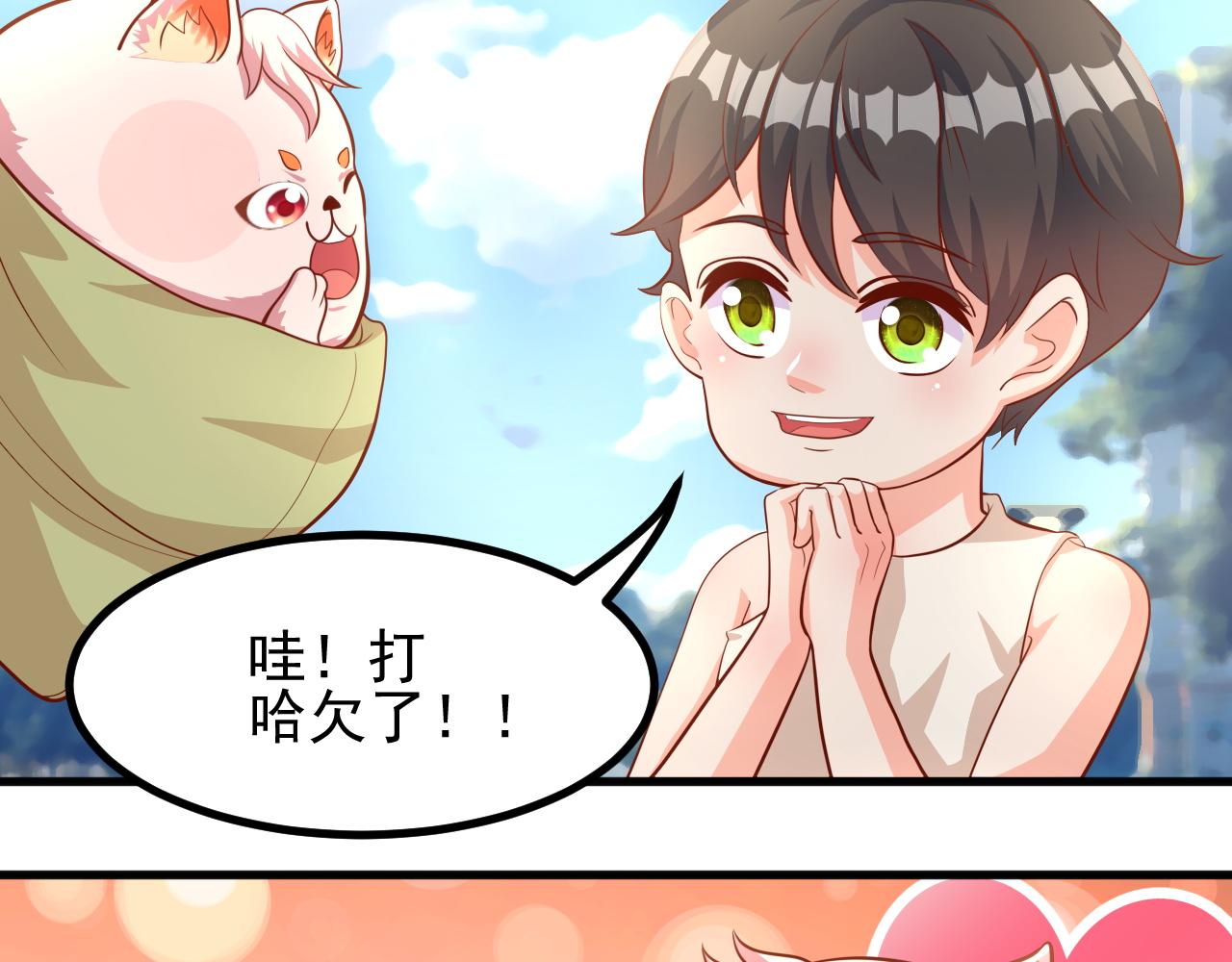 夢想精靈 - 弟弟，你好萌(1/2) - 7