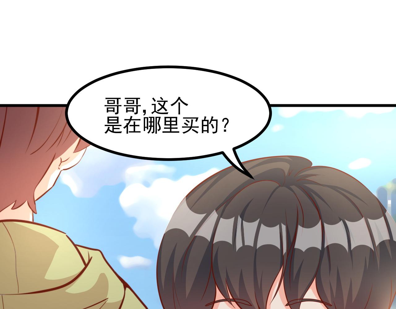 夢想精靈 - 弟弟，你好萌(1/2) - 4