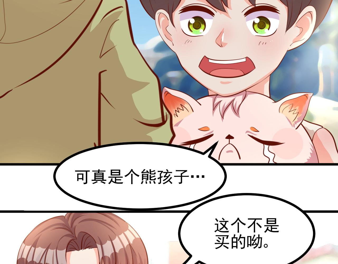 夢想精靈 - 弟弟，你好萌(1/2) - 5