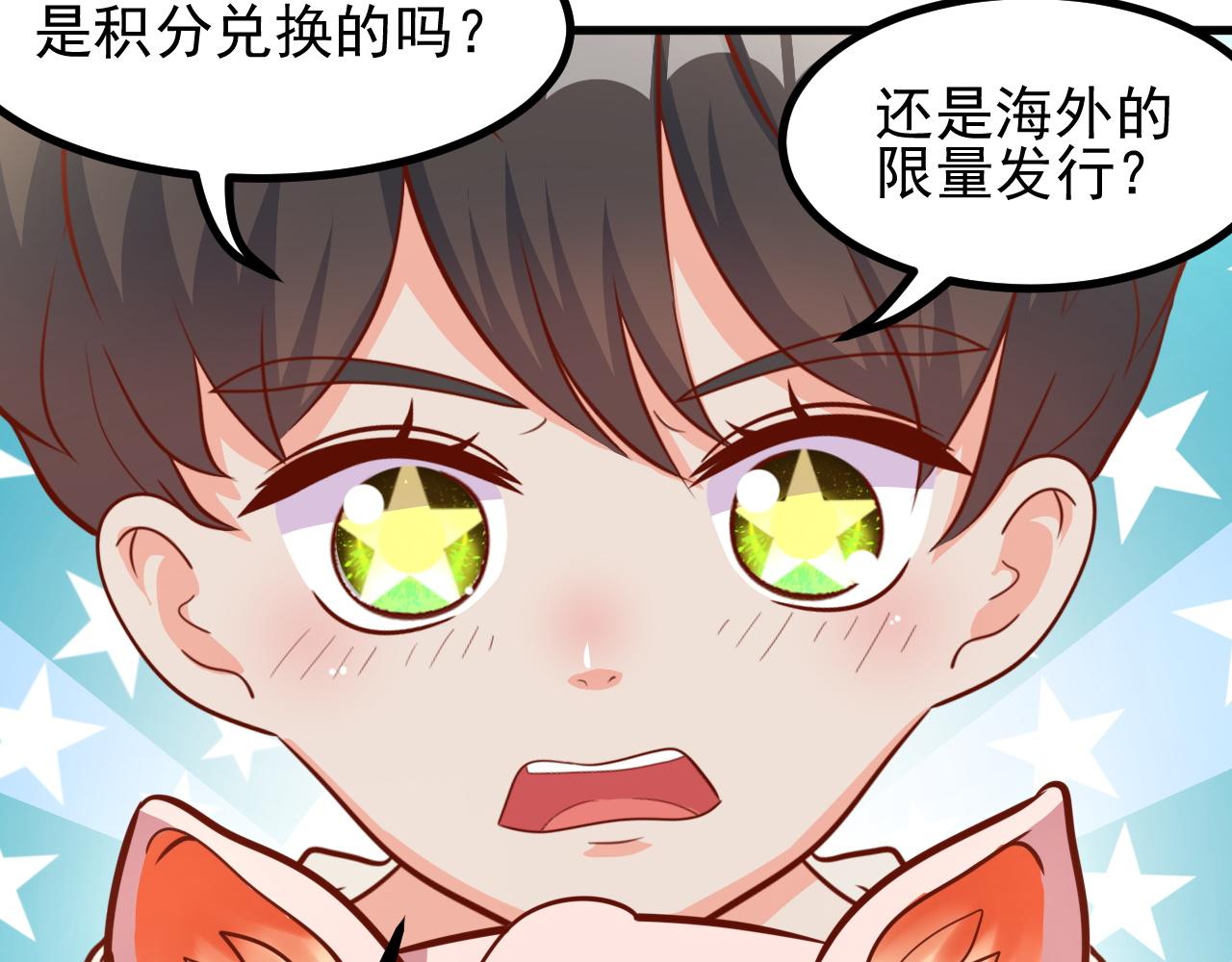 夢想精靈 - 弟弟，你好萌(1/2) - 7