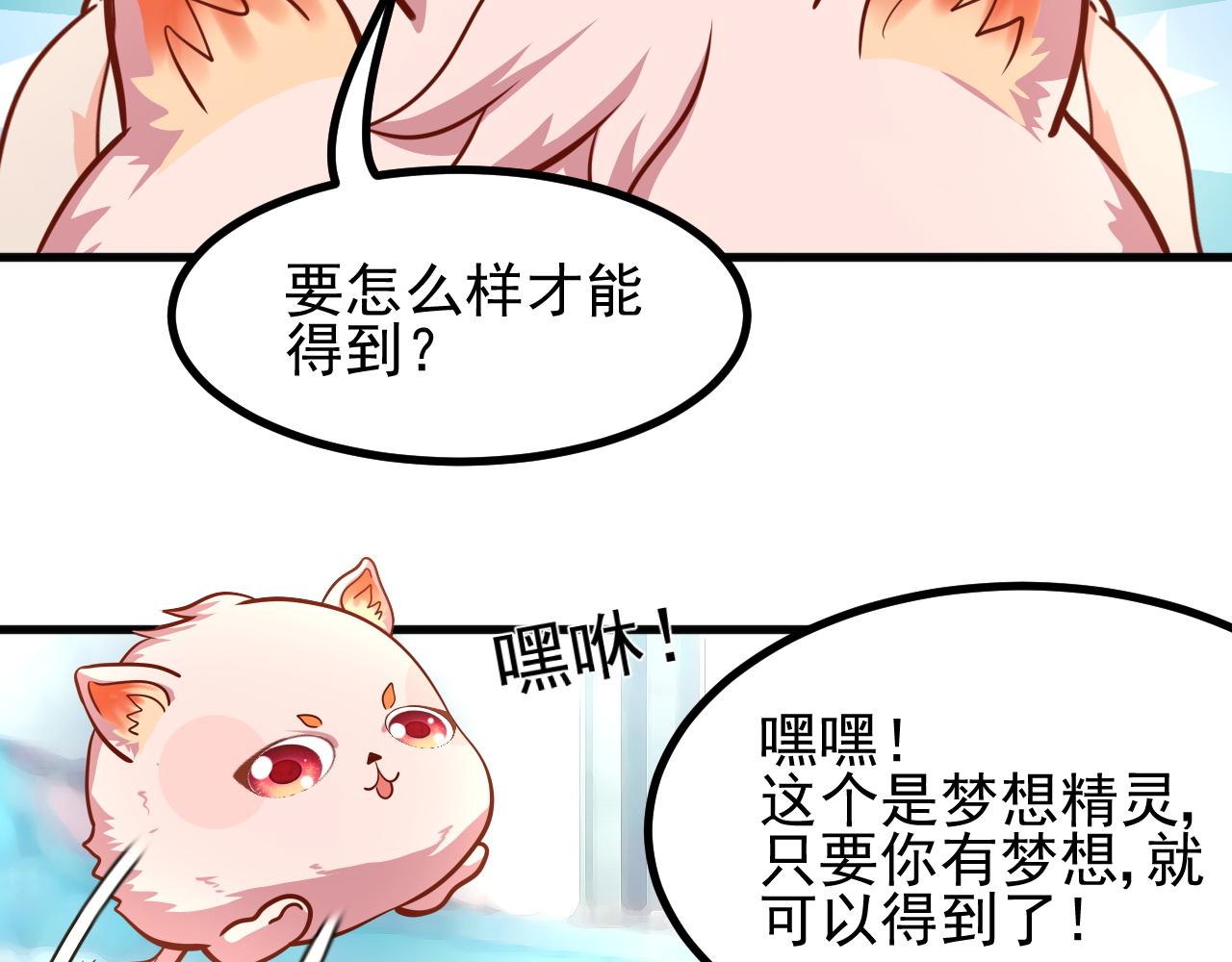 夢想精靈 - 弟弟，你好萌(1/2) - 8