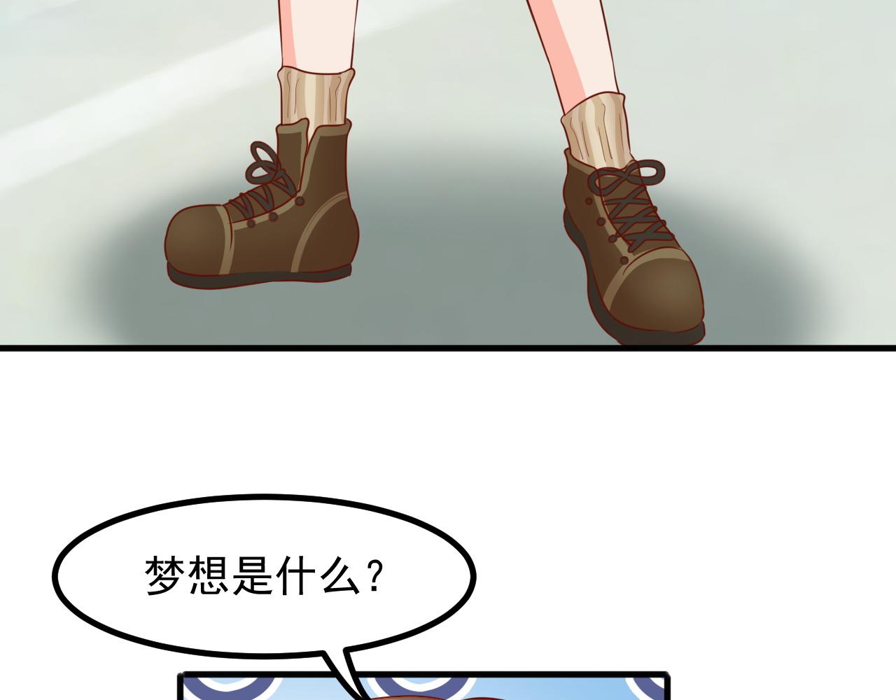 夢想精靈 - 弟弟，你好萌(1/2) - 3