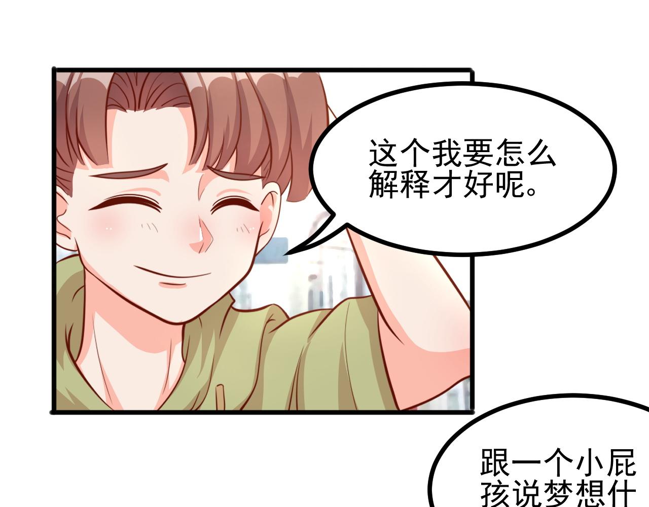 夢想精靈 - 弟弟，你好萌(1/2) - 6
