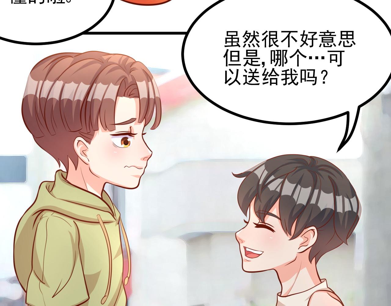 夢想精靈 - 弟弟，你好萌(1/2) - 8