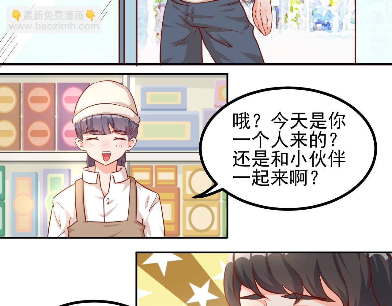 夢想精靈 - 弟弟，你好萌(1/2) - 5