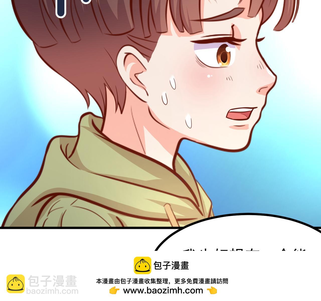 夢想精靈 - 弟弟，你好萌(1/2) - 2