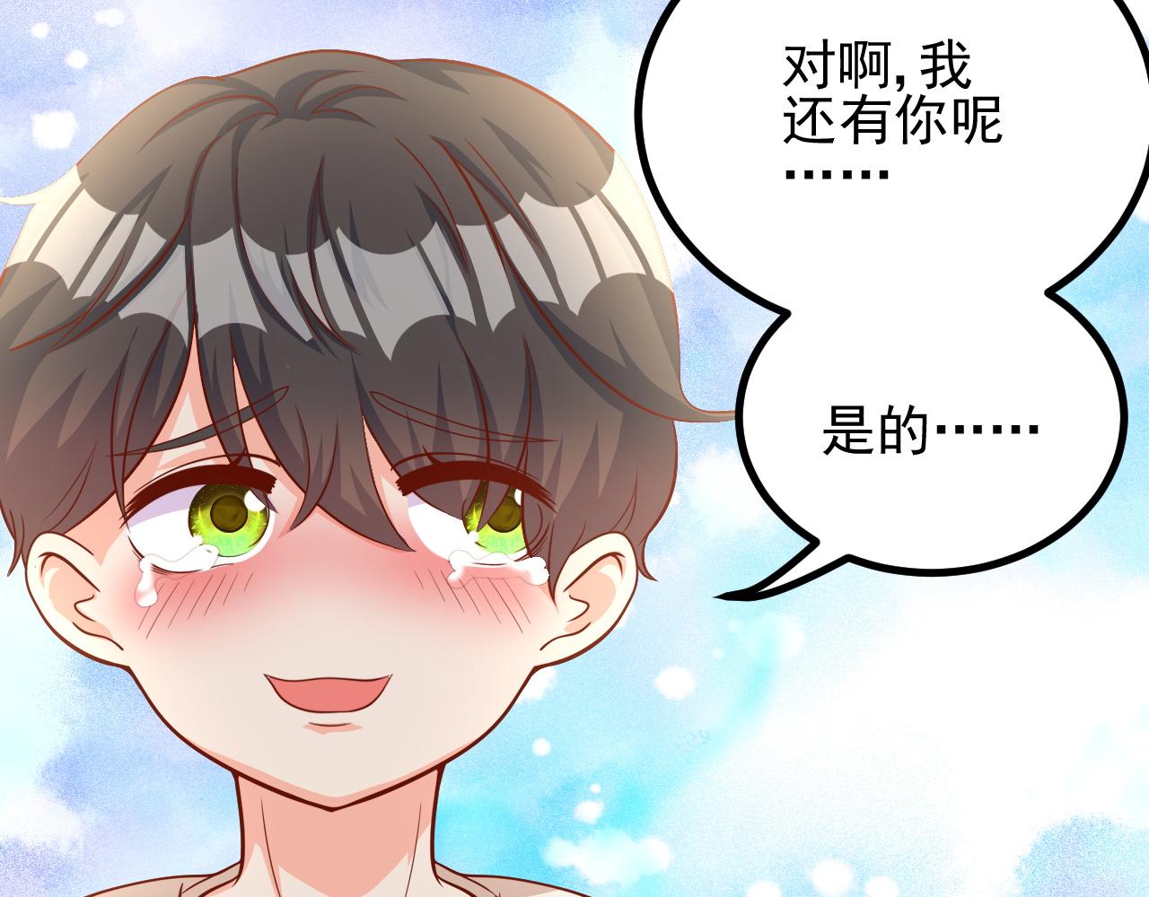 夢想精靈 - 弟弟，你好萌(2/2) - 7