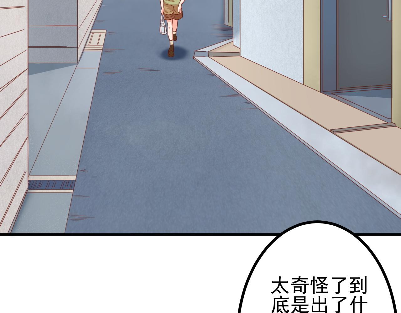 夢想精靈 - 弟弟，你好萌(2/2) - 2