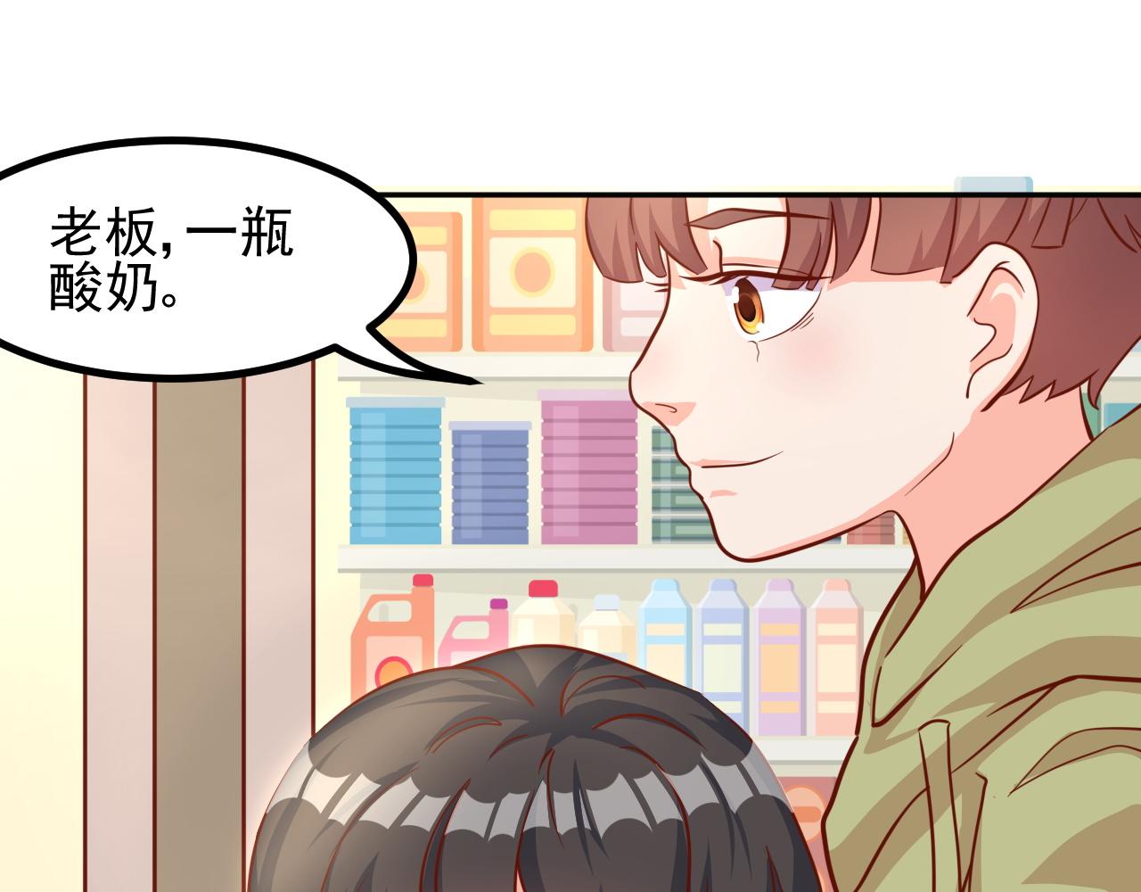 夢想精靈 - 弟弟，你好萌(1/2) - 7