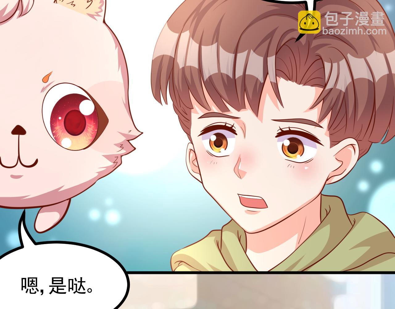 夢想精靈 - 弟弟，你好萌(2/2) - 4