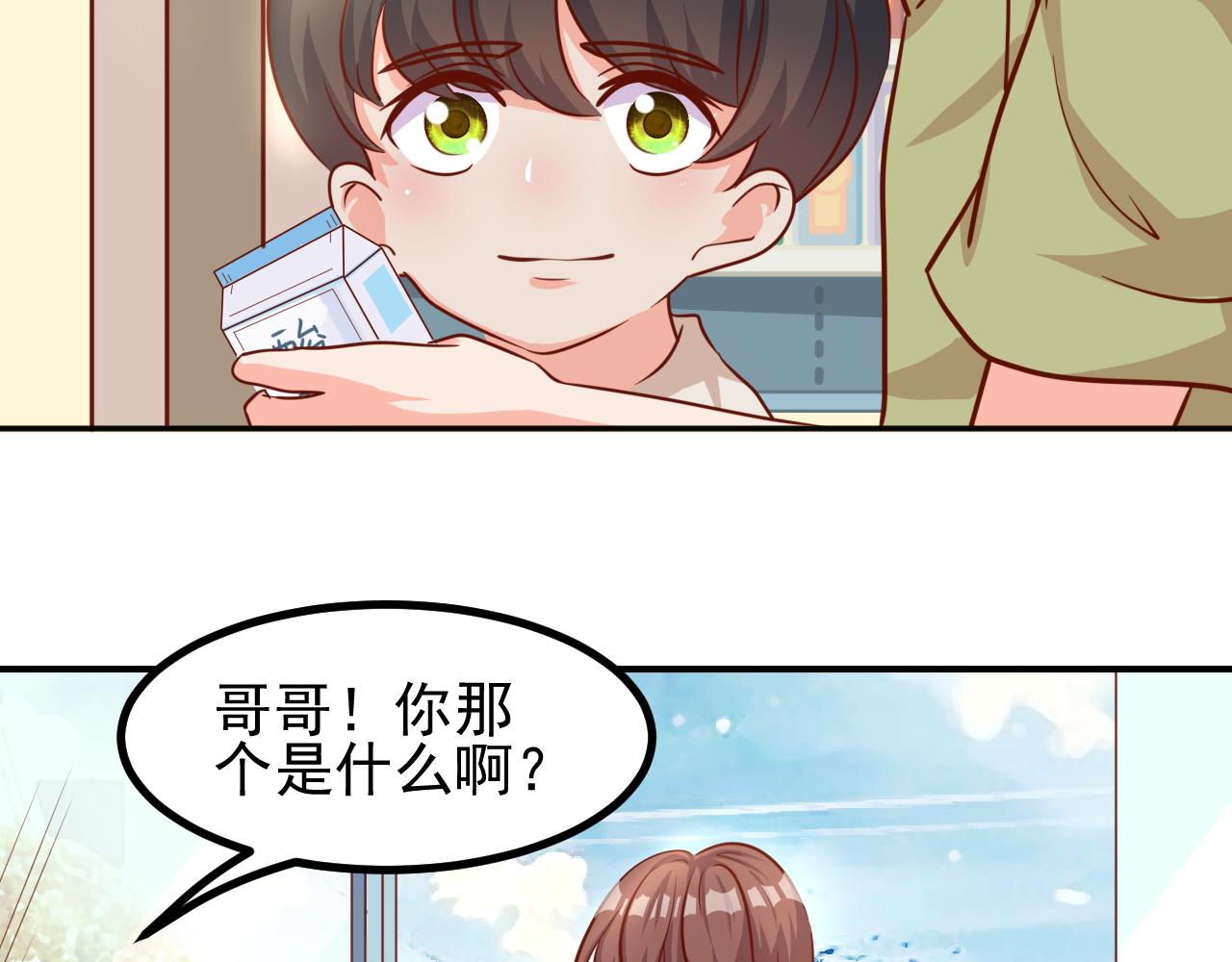 夢想精靈 - 弟弟，你好萌(1/2) - 8