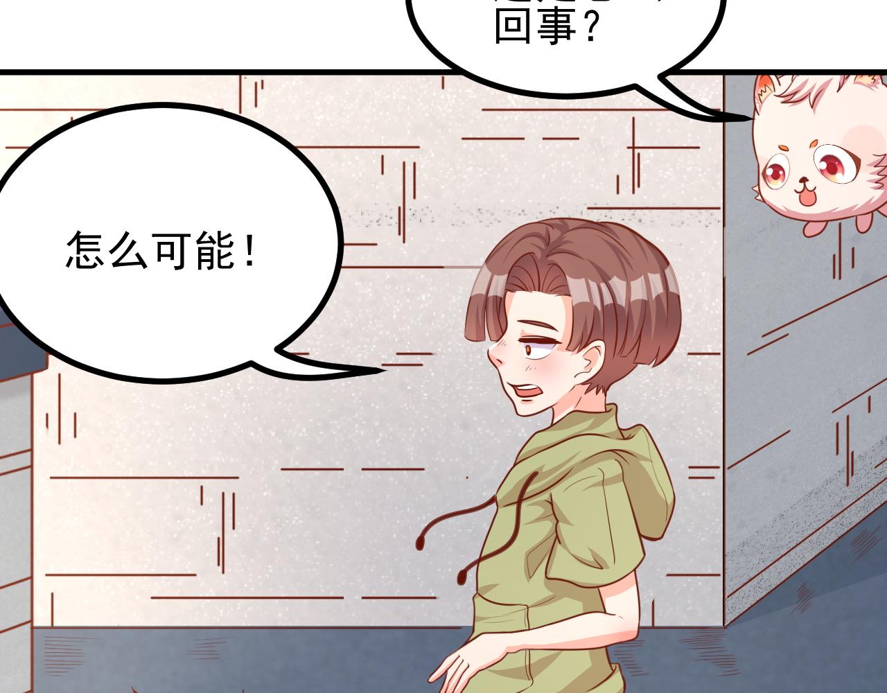 夢想精靈 - 弟弟，你好萌(2/2) - 1