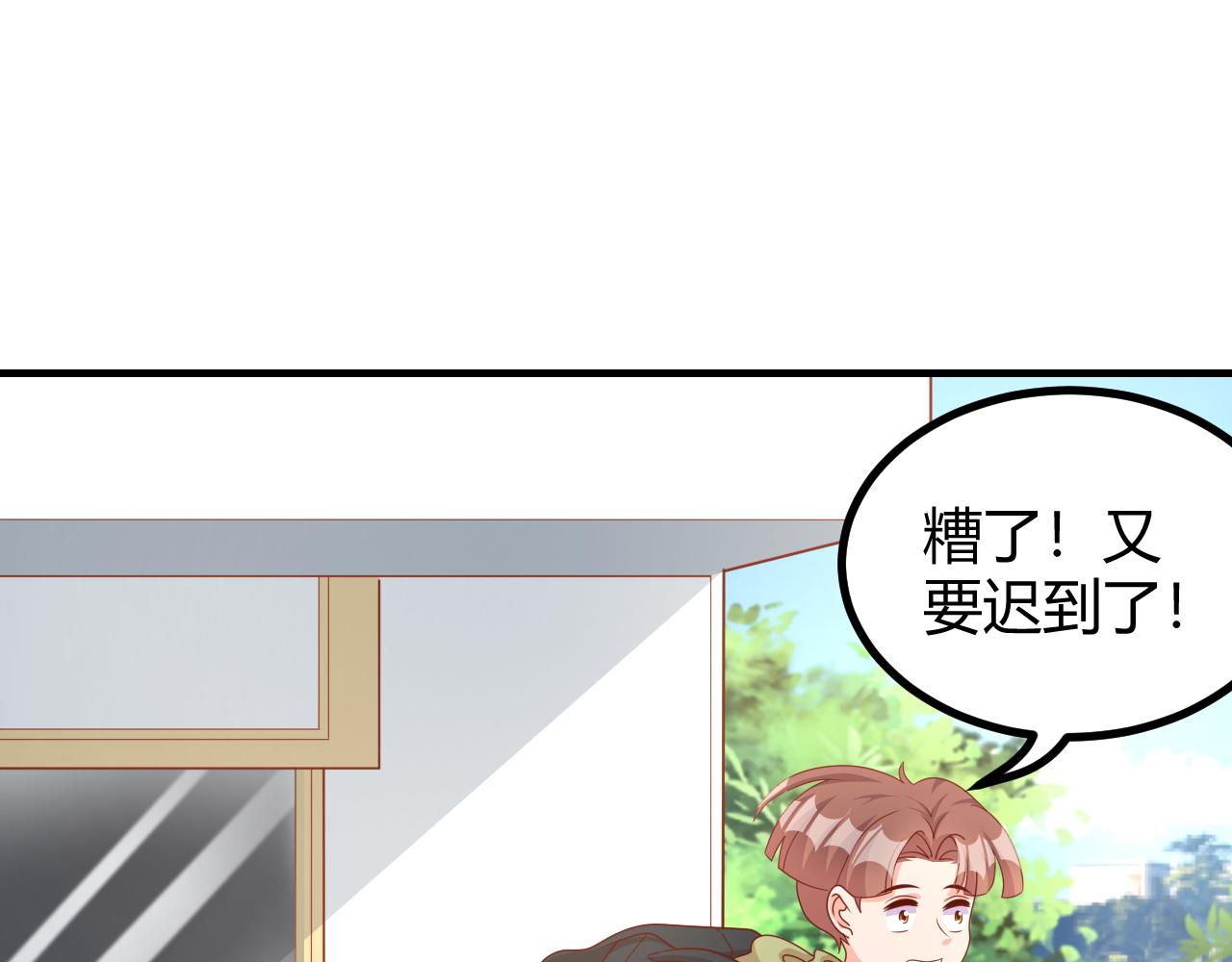 进球，别想了(1/2)-第9话