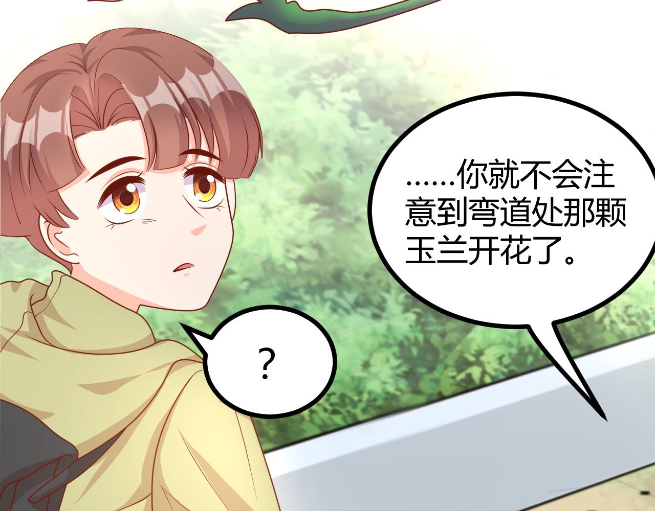 进球，别想了(1/2)-第9话