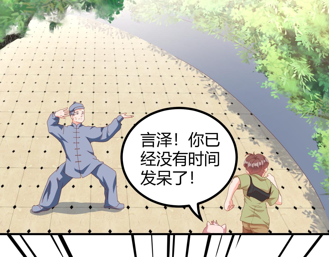 进球，别想了(1/2)-第9话