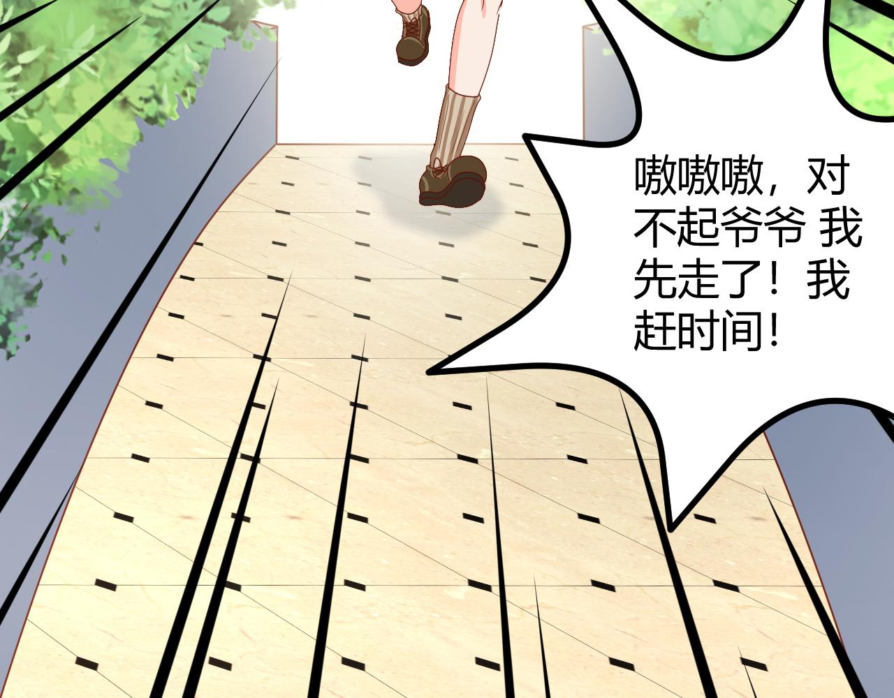 进球，别想了(1/2)-第9话