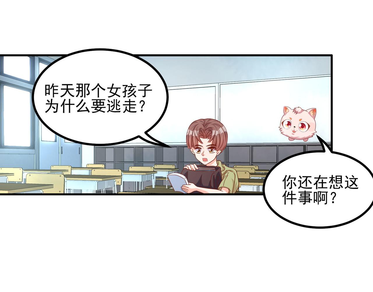 进球，别想了(1/2)-第9话