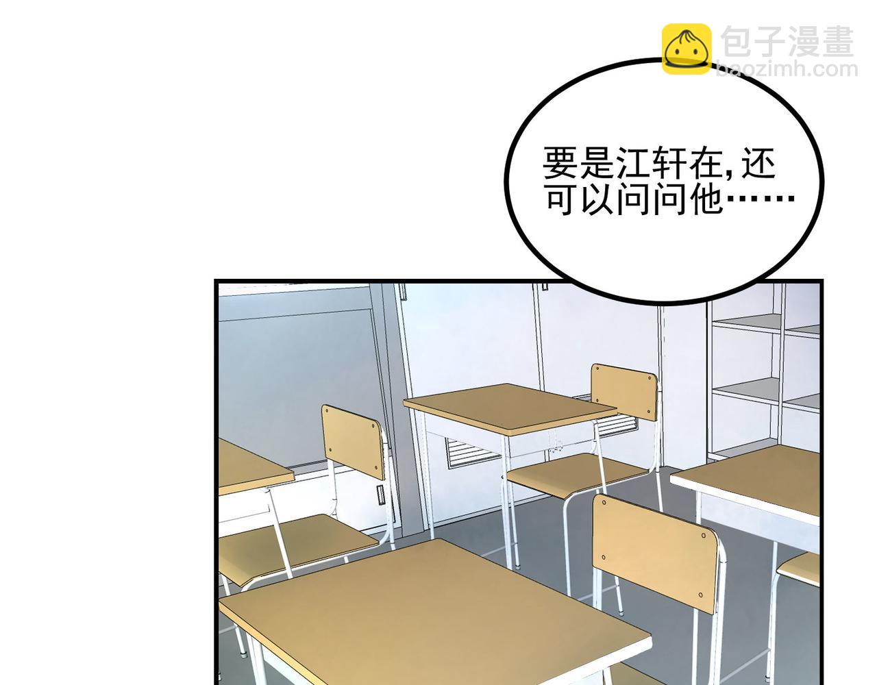 进球，别想了(1/2)-第9话