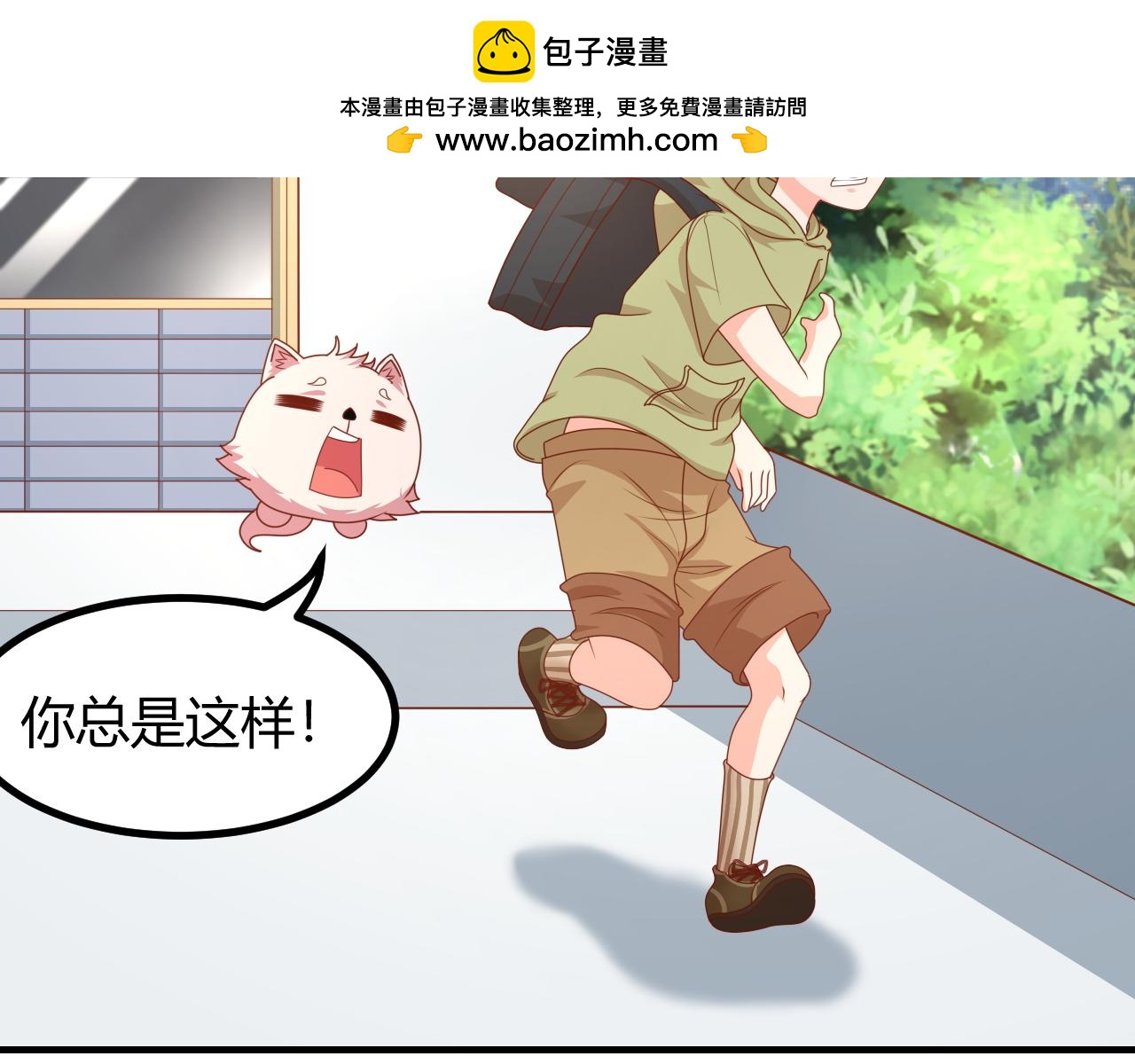 进球，别想了(1/2)-第9话