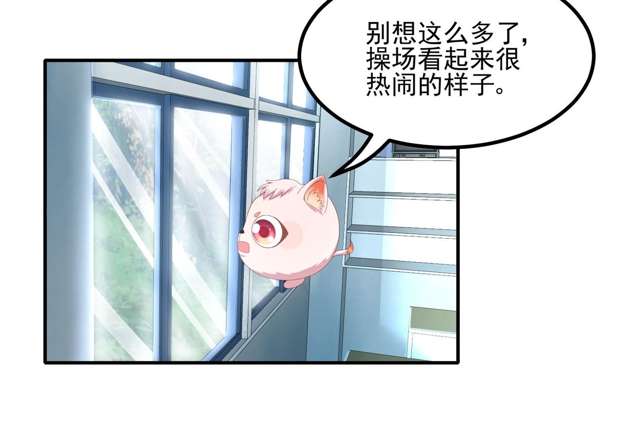 进球，别想了(1/2)-第9话