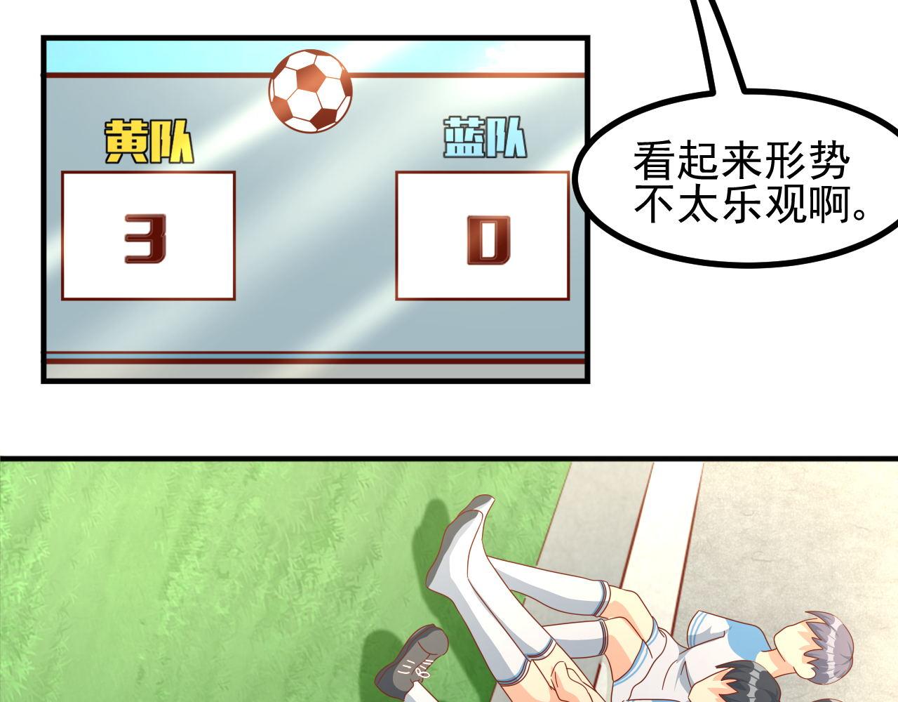 进球，别想了(1/2)-第9话