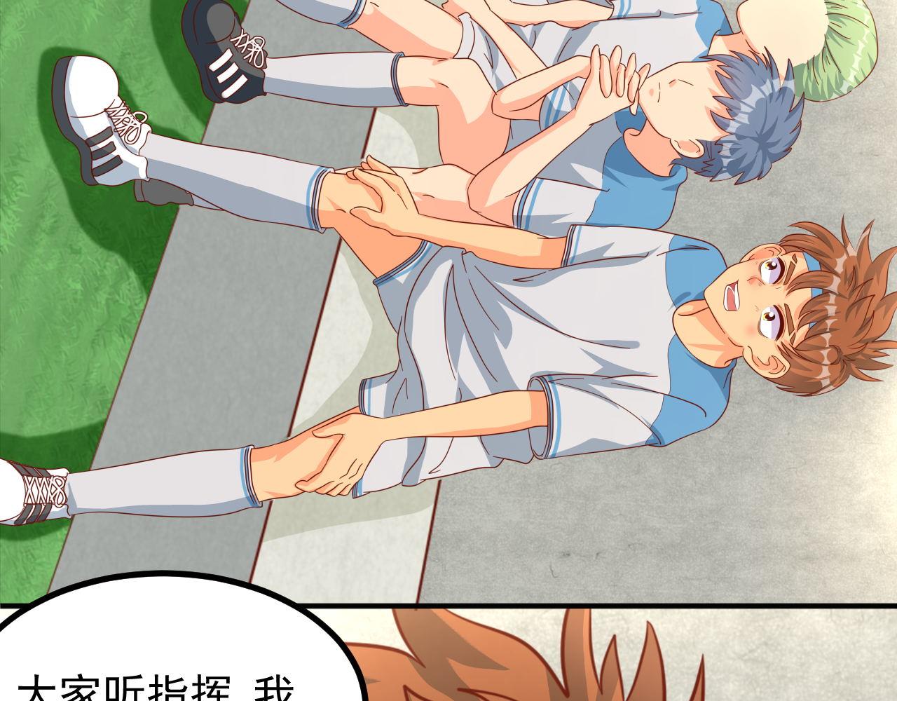 进球，别想了(1/2)-第9话