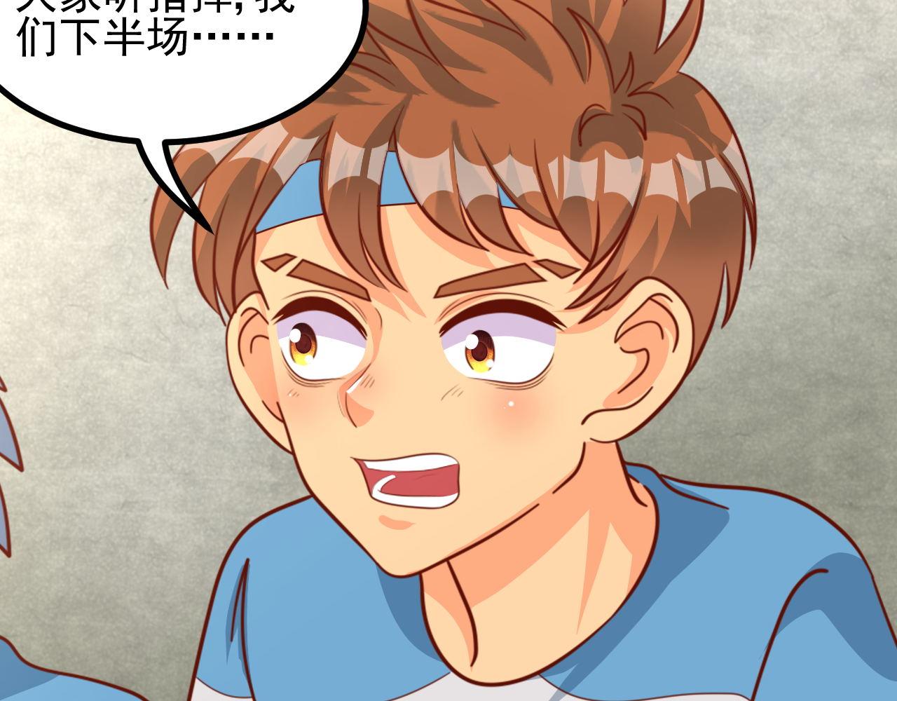 进球，别想了(1/2)-第9话