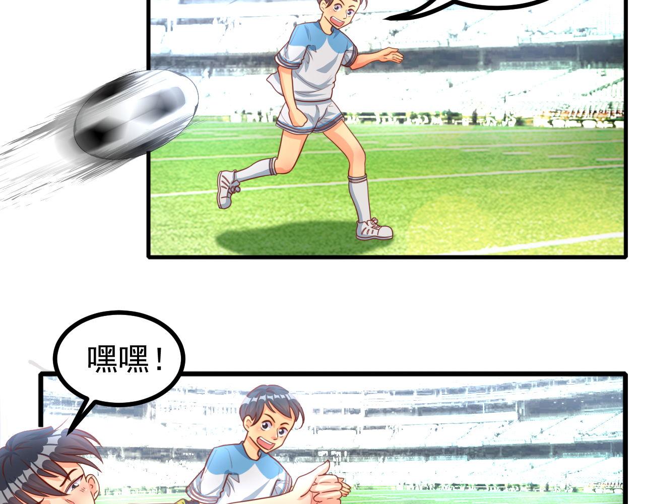 进球，别想了(1/2)-第9话