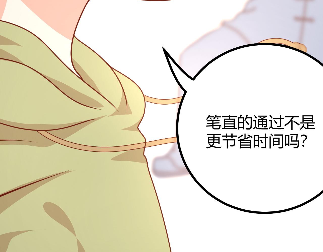 进球，别想了(1/2)-第9话