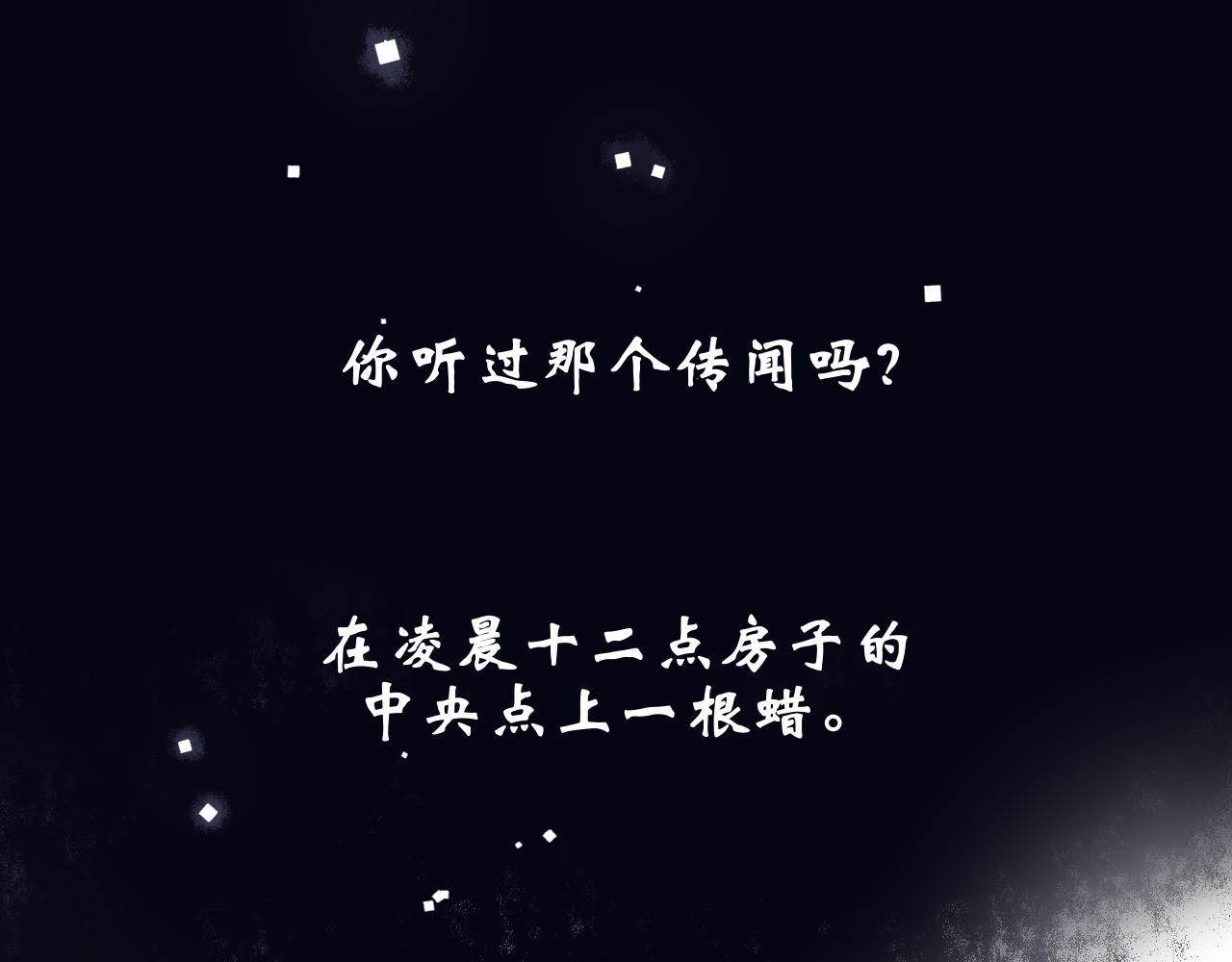夢想新世界 - 序章：神明的復仇 - 1