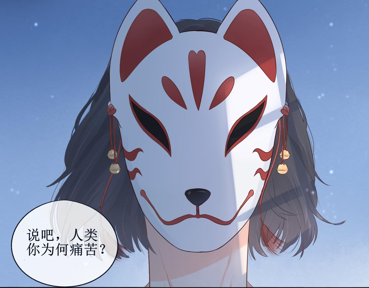 夢想新世界 - 序章：神明的復仇 - 3