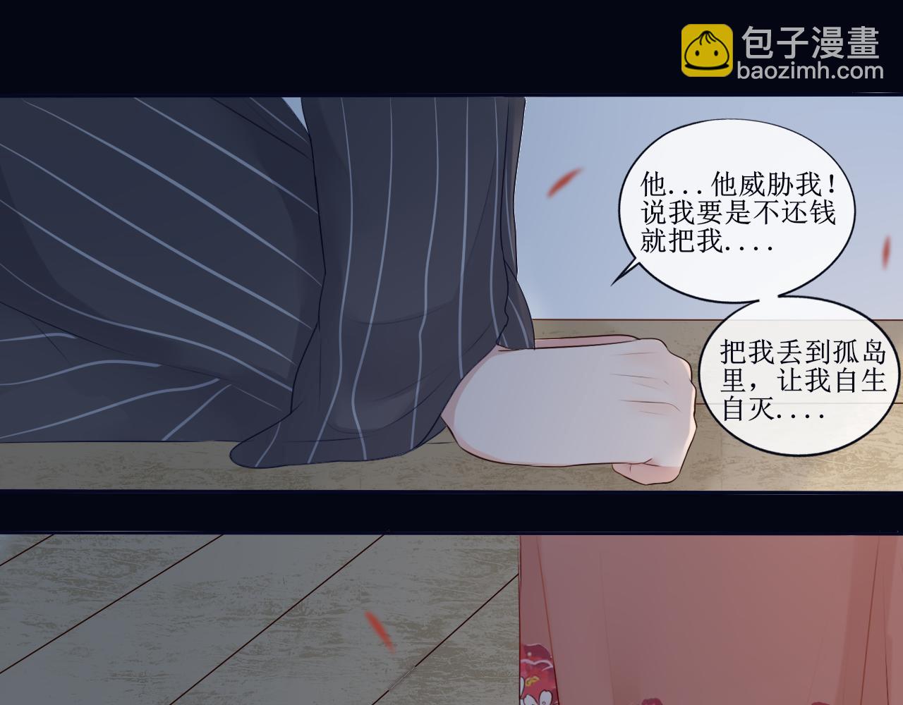 夢想新世界 - 序章：神明的復仇 - 6
