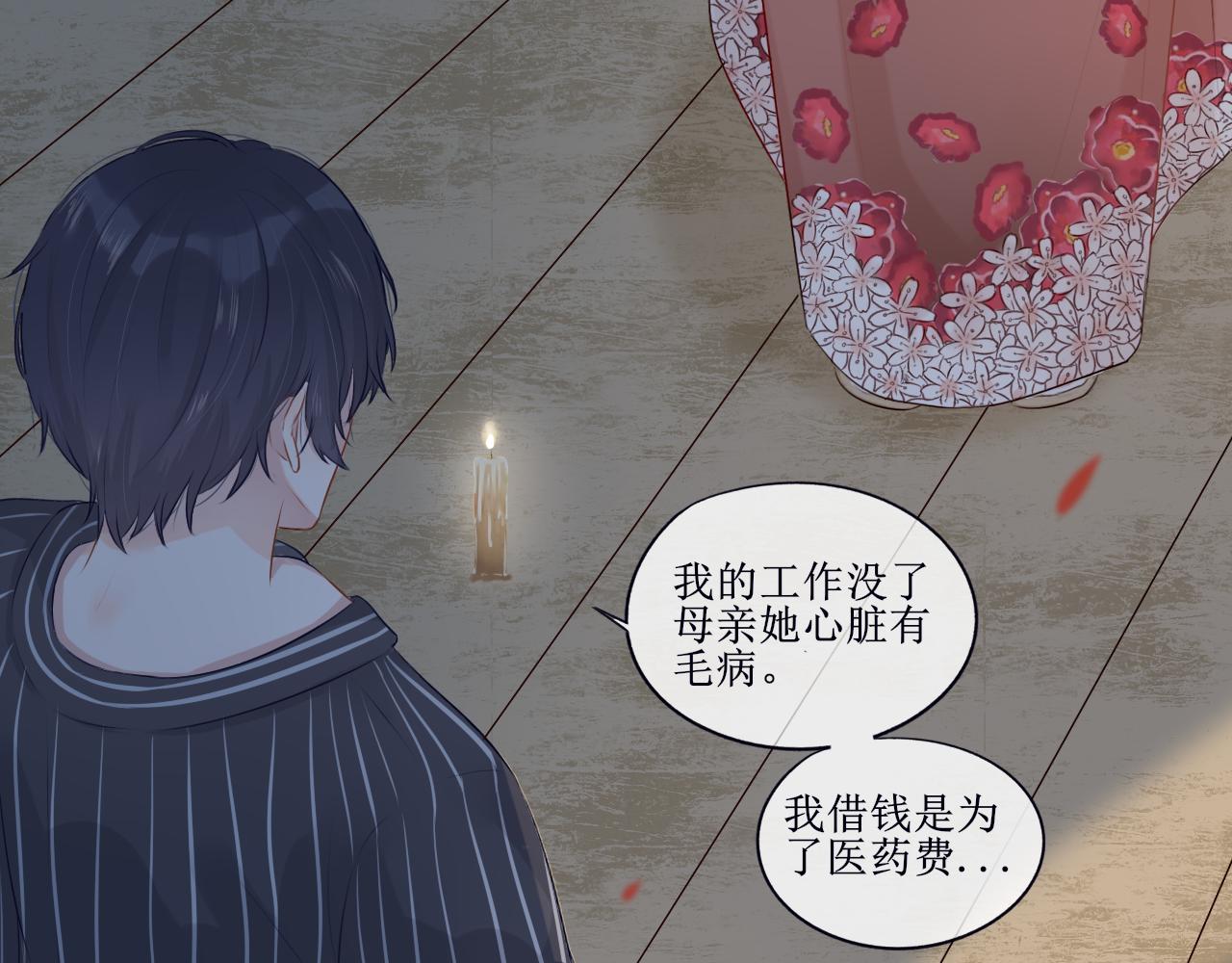 夢想新世界 - 序章：神明的復仇 - 1