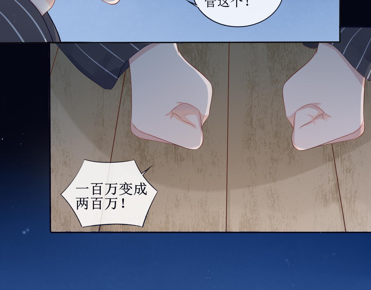 夢想新世界 - 序章：神明的復仇 - 3