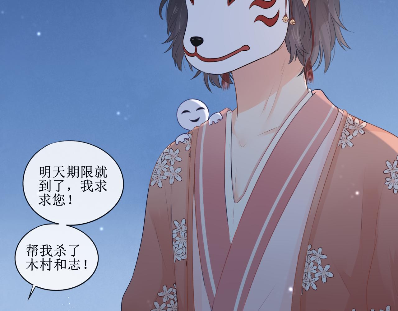 夢想新世界 - 序章：神明的復仇 - 6