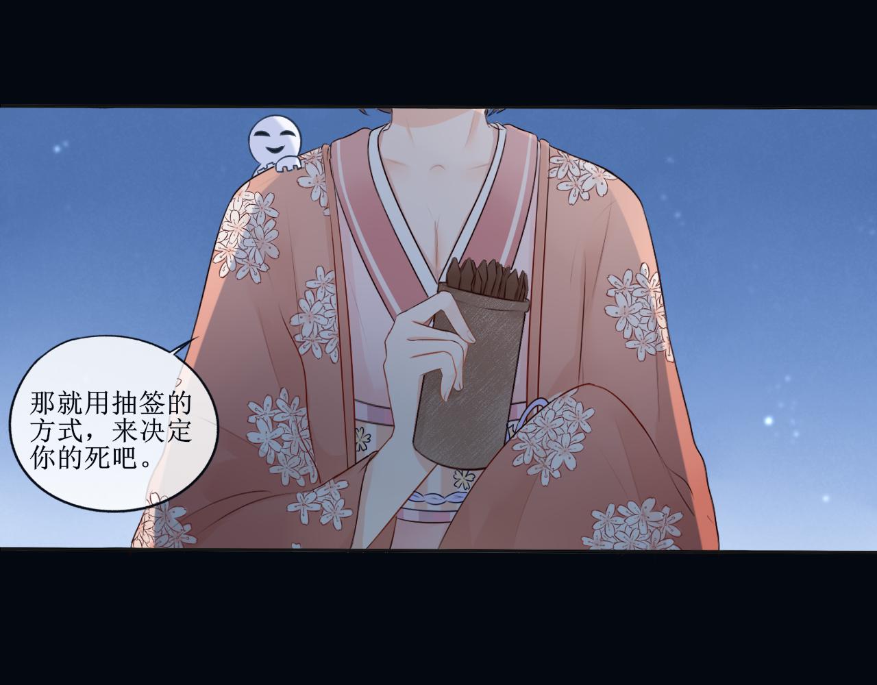 夢想新世界 - 序章：神明的復仇 - 2