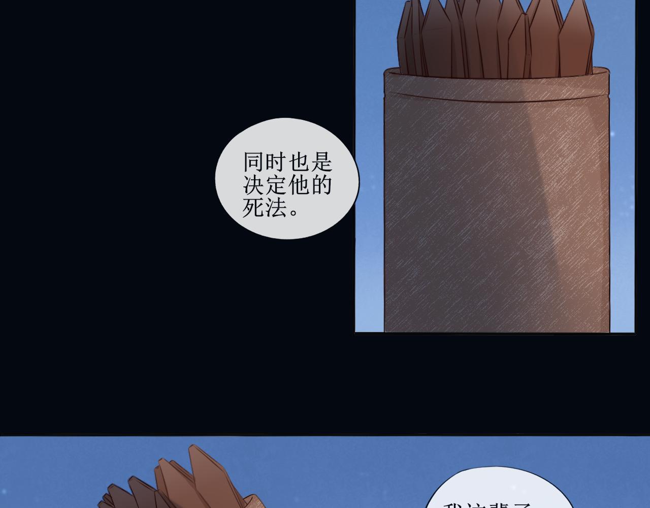 夢想新世界 - 序章：神明的復仇 - 4
