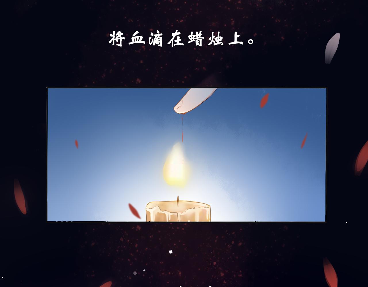 夢想新世界 - 序章：神明的復仇 - 3