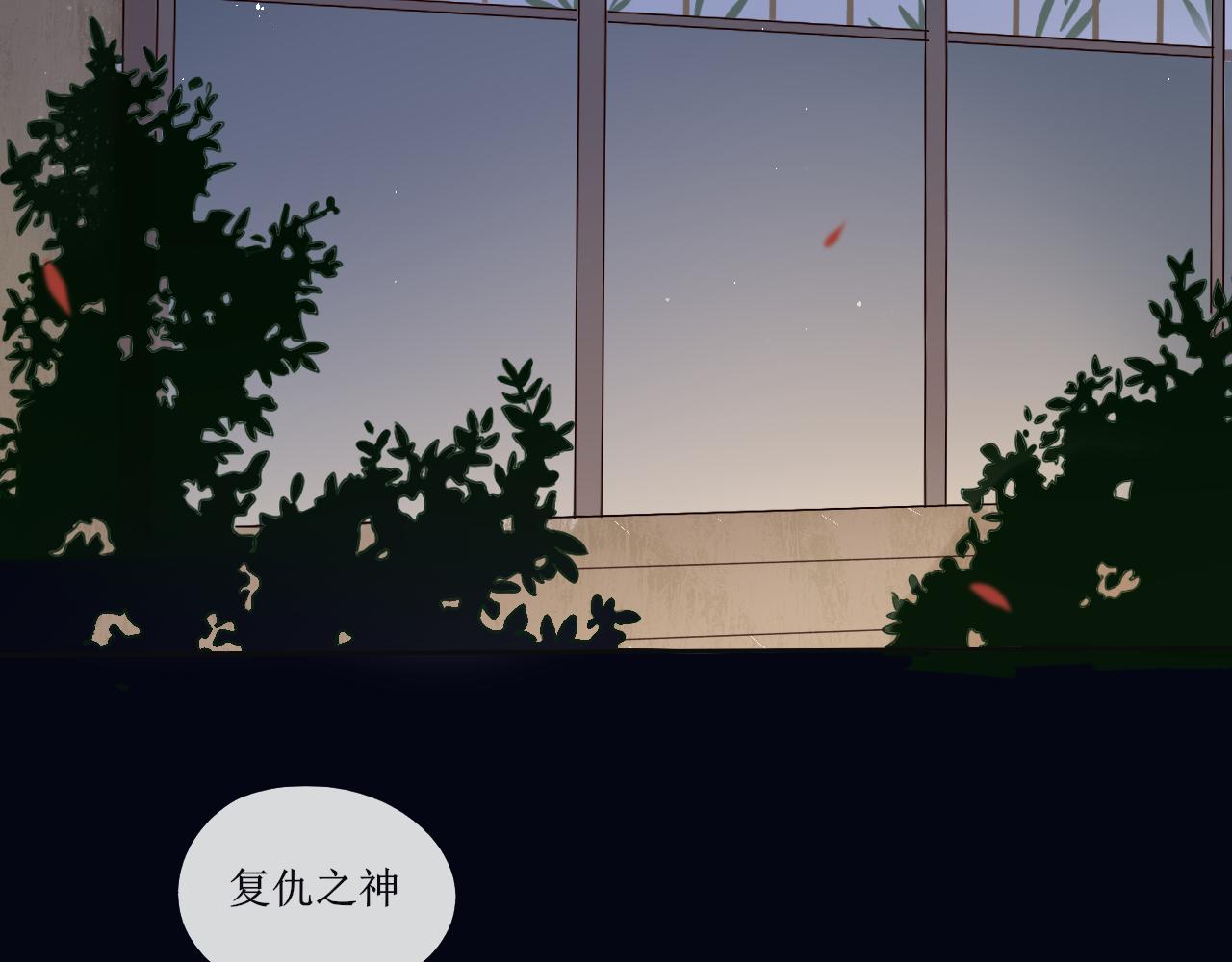 夢想新世界 - 序章：神明的復仇 - 5