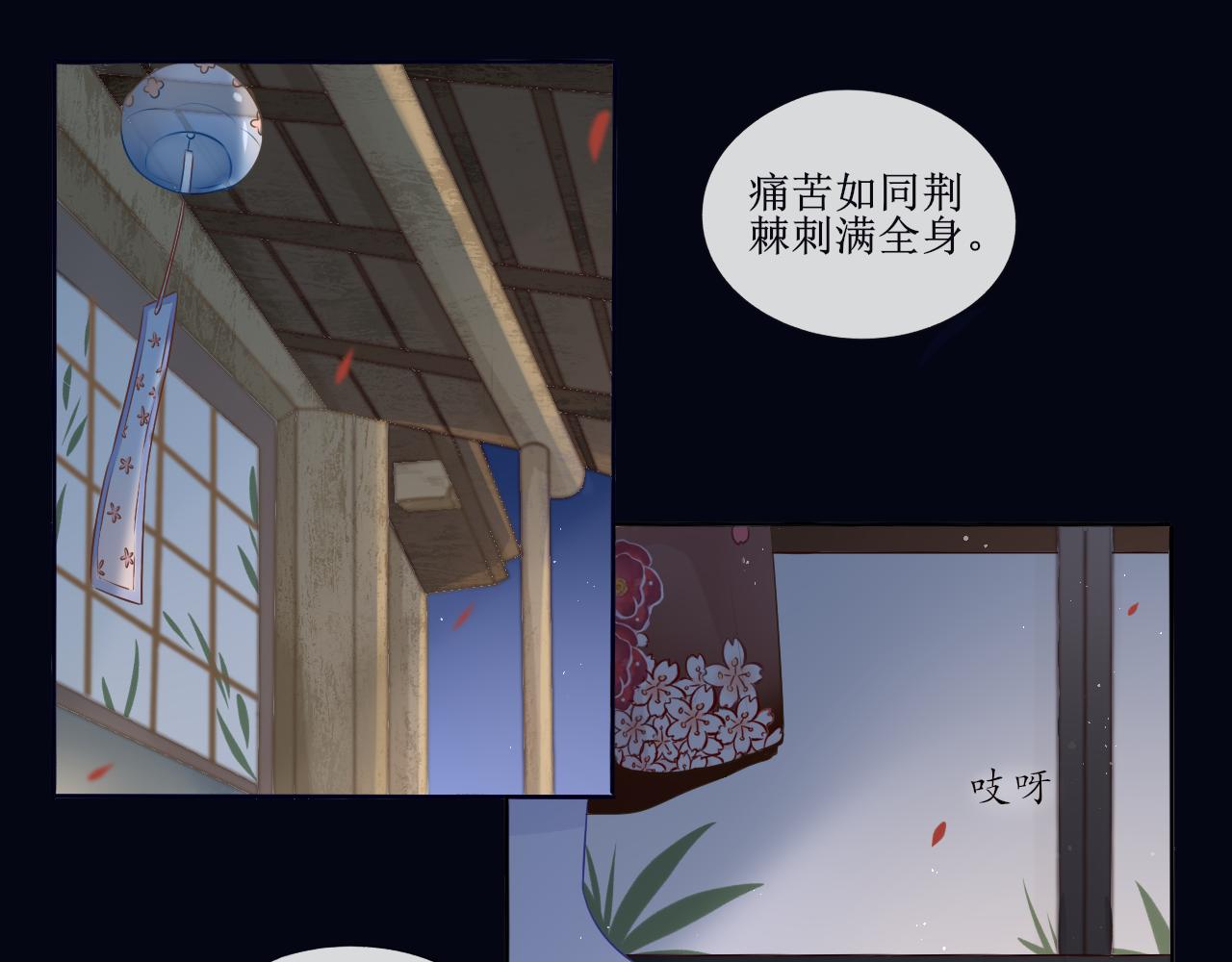 夢想新世界 - 序章：神明的復仇 - 2