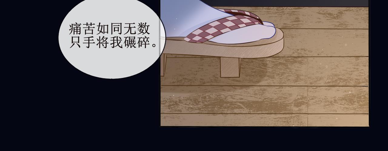 夢想新世界 - 序章：神明的復仇 - 3