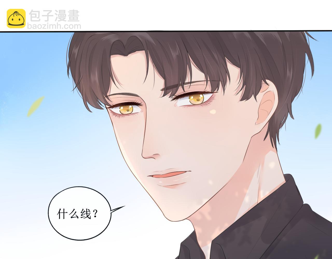 夢想新世界 - 第四章：線 - 3