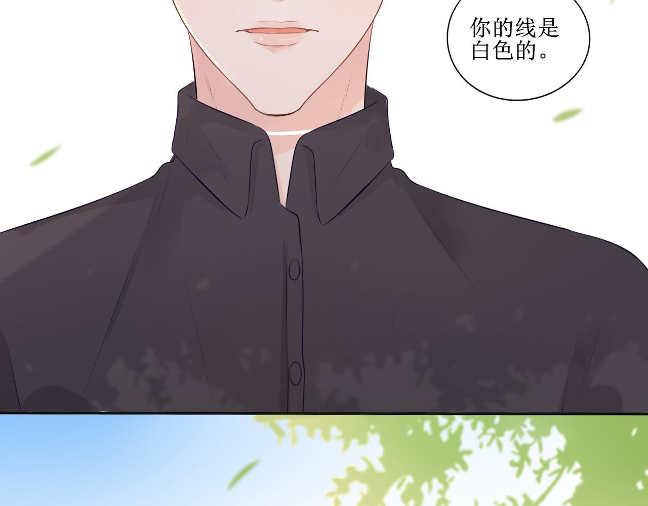 夢想新世界 - 第四章：線 - 6