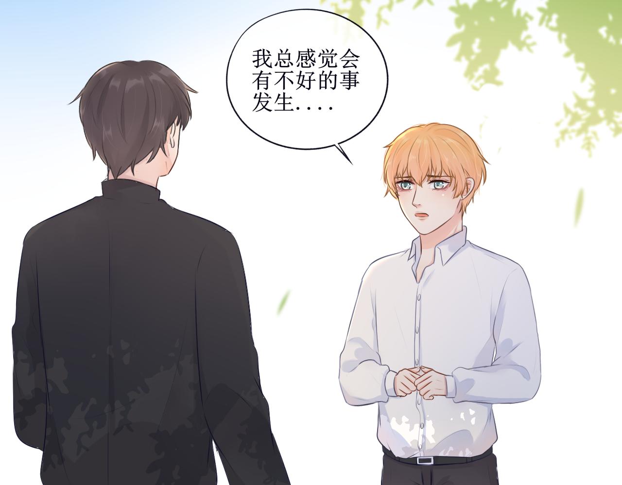 夢想新世界 - 第四章：線 - 1
