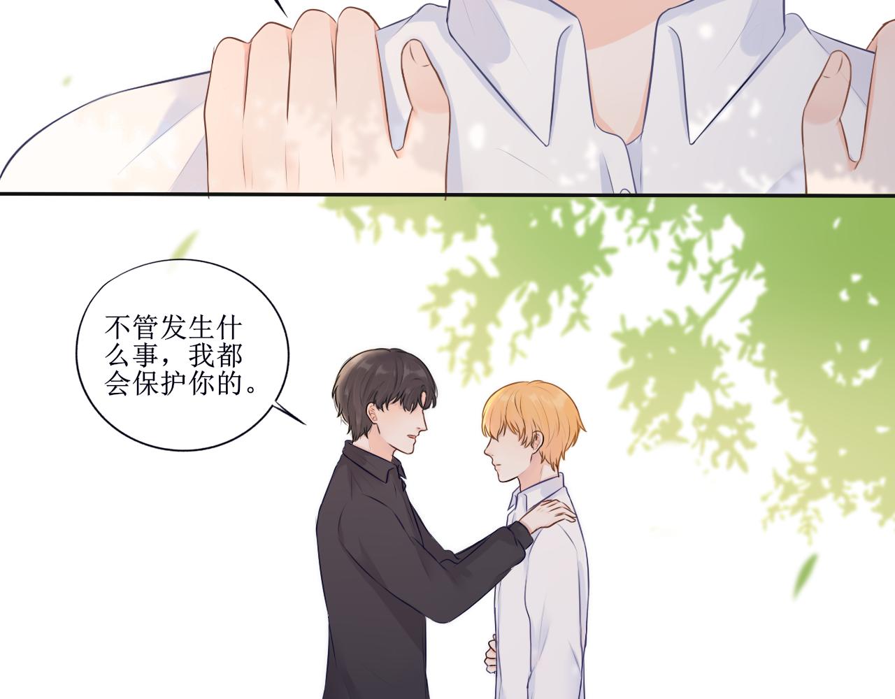 夢想新世界 - 第四章：線 - 3
