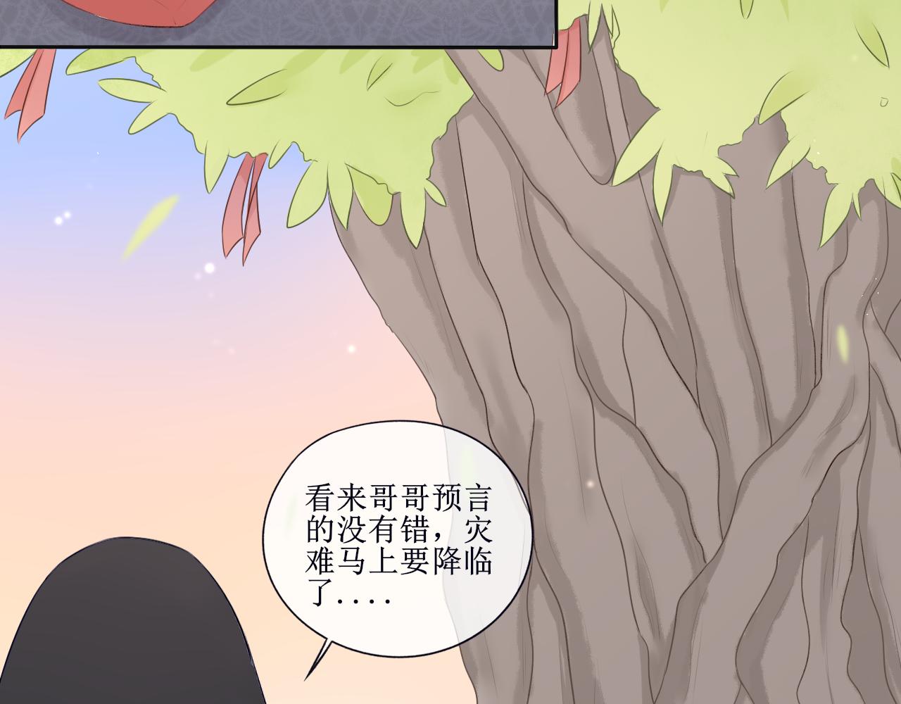 夢想新世界 - 第四章：線 - 3