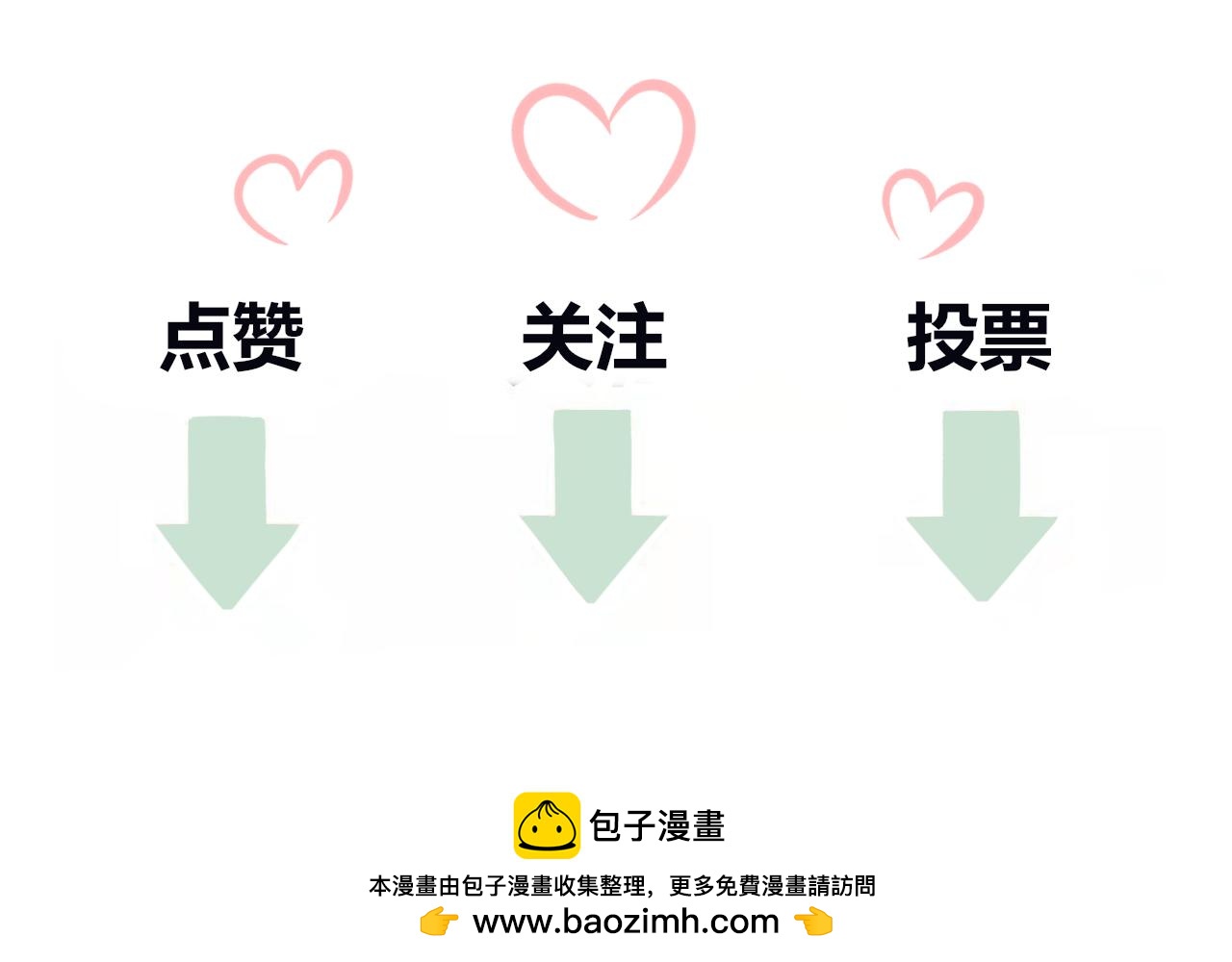 夢想新世界 - 第四章：線 - 6